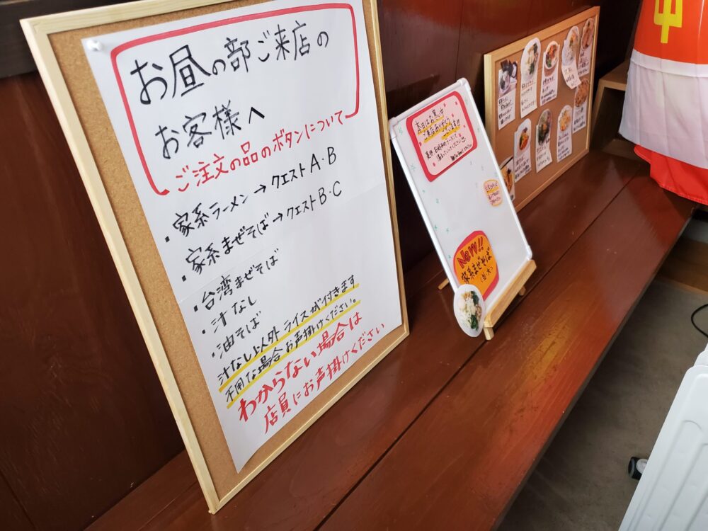 麺 the Beast (メニュー)