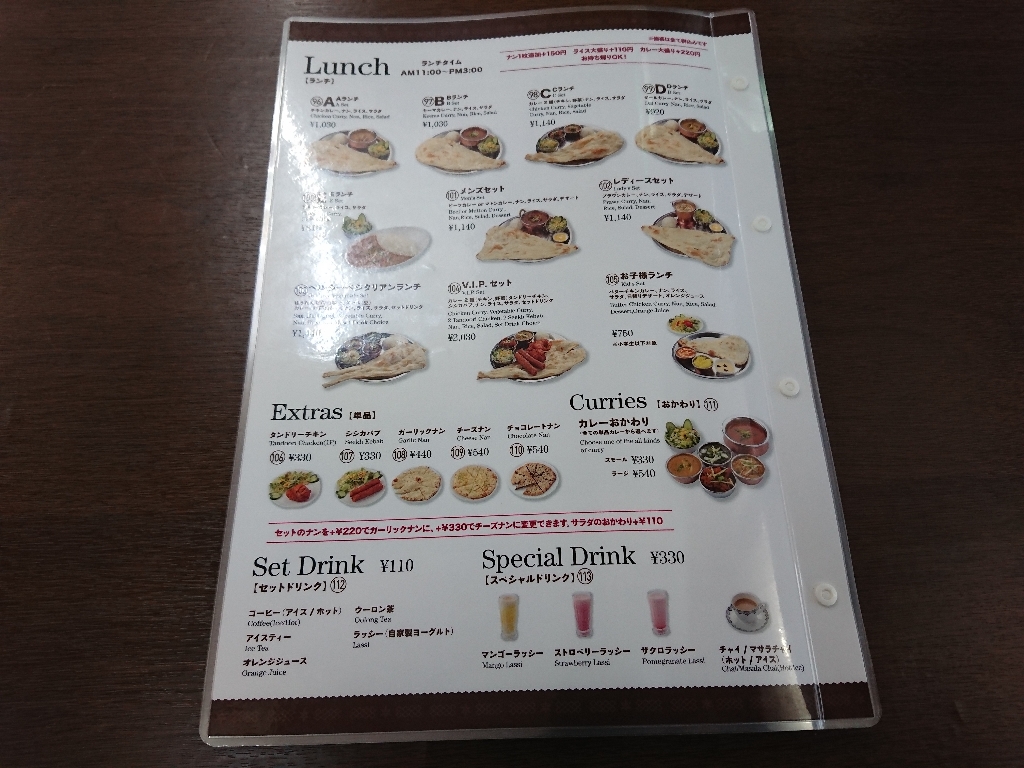 インド料理スルターン山形分店　メニュー表５_copy_1024x768