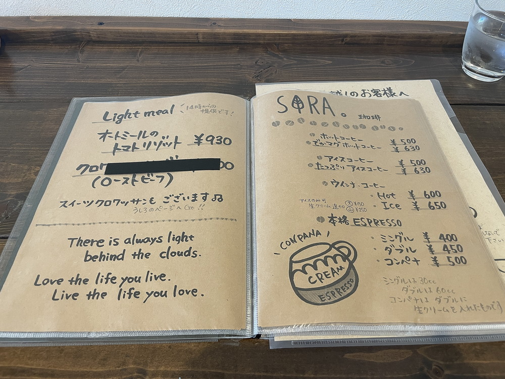 カフェSORA-メニュー (2)