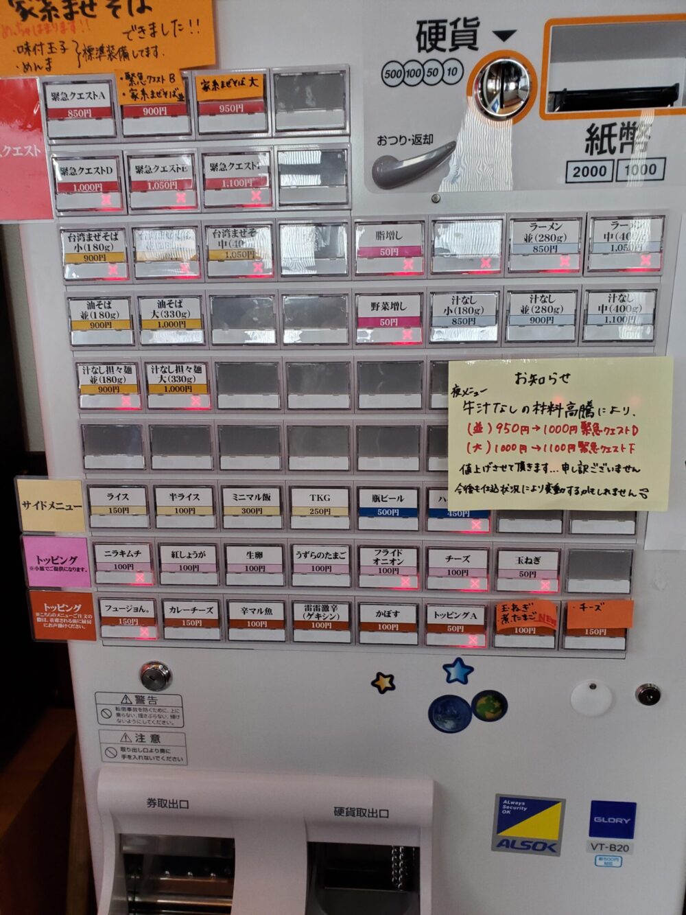 麺 the Beast (メニュー)