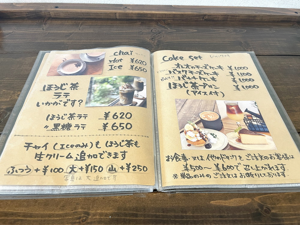 カフェSORA-メニュー (6)