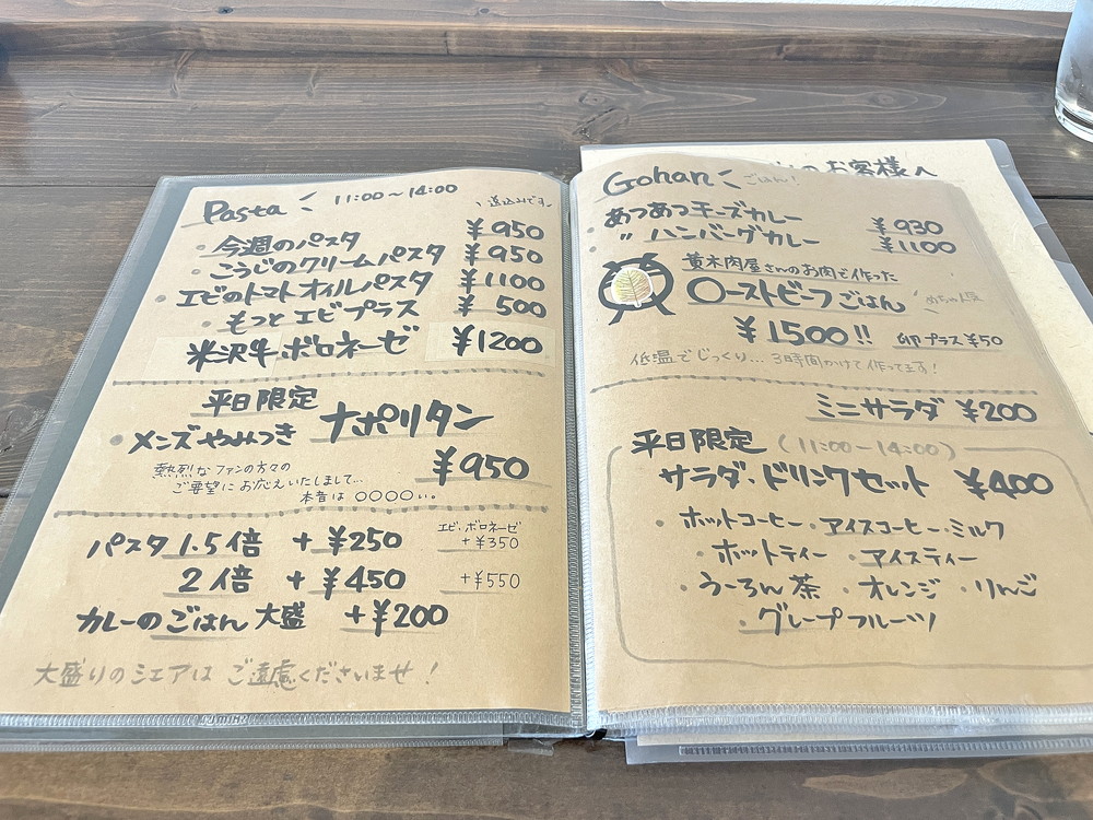 カフェSORA-メニュー (1)