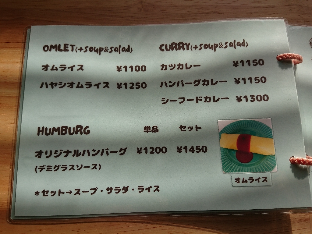 mocomoco メニュー表4_copy_1024x768