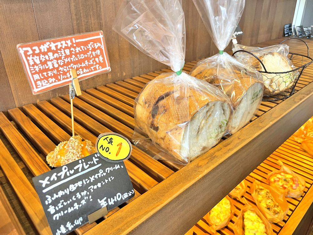 メイプルベーカリー-メニュー (3)
