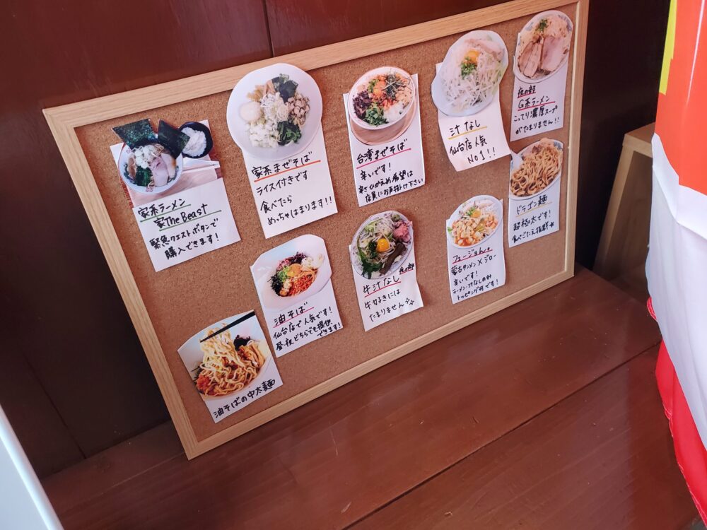 麺 the Beast (メニュー)