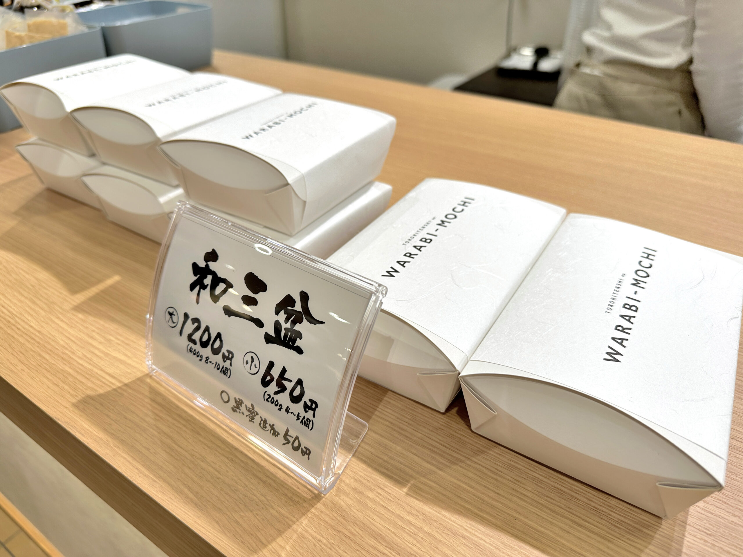 とろり天使のわらびもちヨークベニマル落合店-メニュー (3)