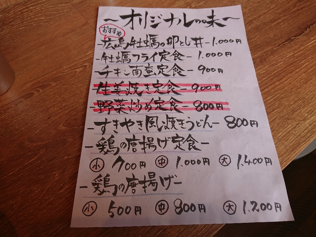 お食事処三代目 メニュー表2_copy_1024x768