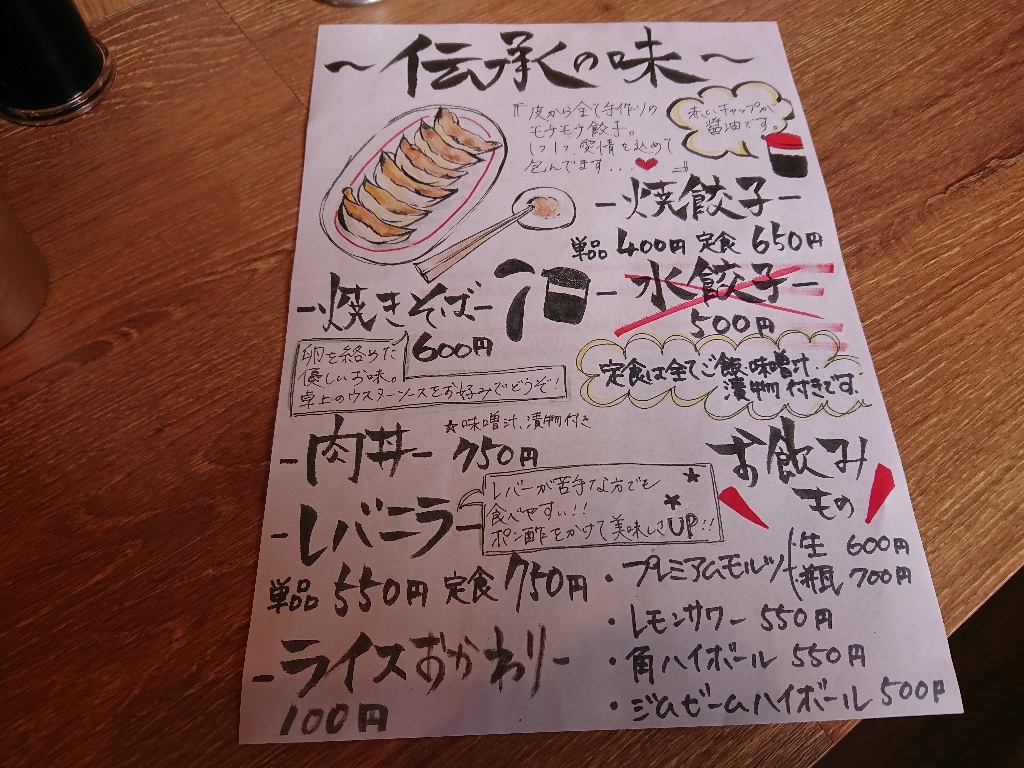 お食事処三代目 メニュー表_copy_1024x768