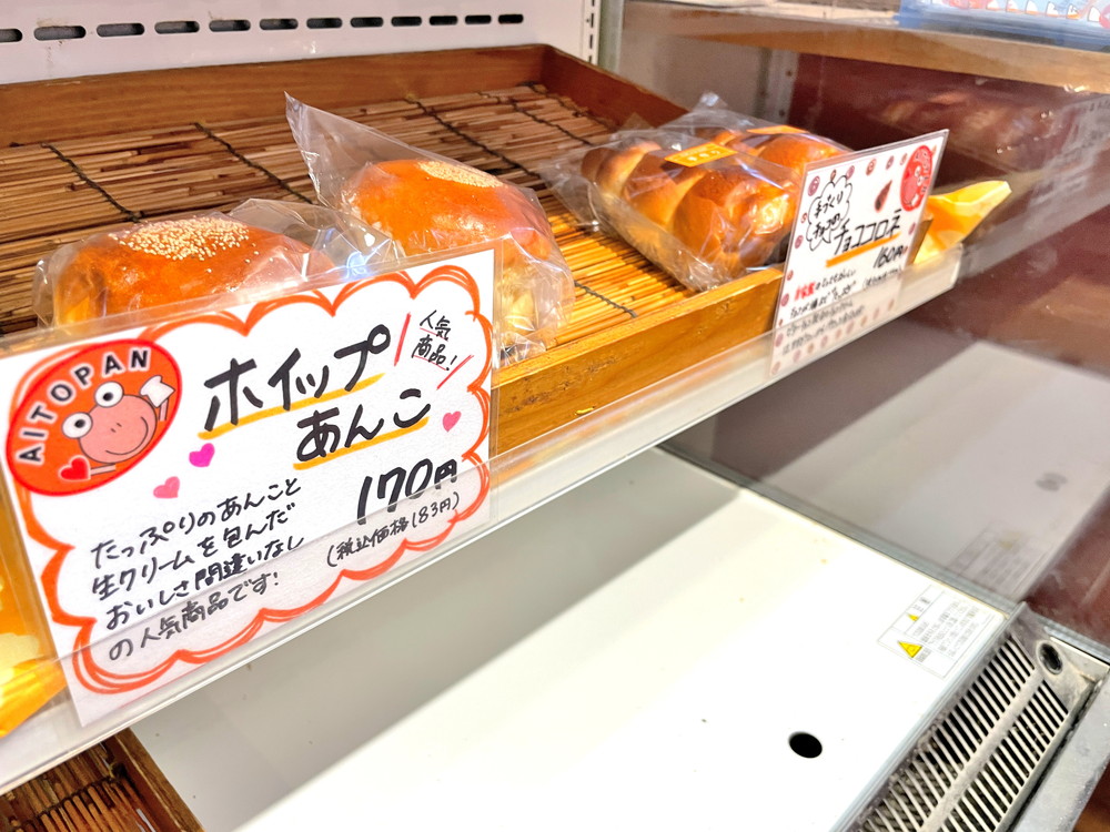 愛とパン-メニュー (4)