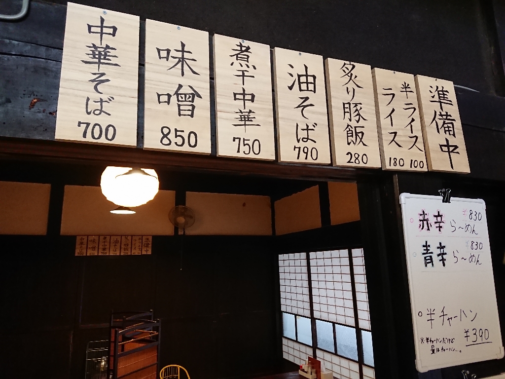 麺屋ジューク　メニュー表_copy_1024x768