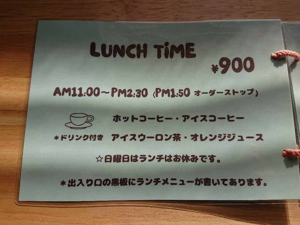 mocomoco メニュー表2_copy_1024x768