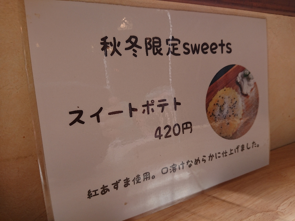 mocomoco メニュー表6_copy_1024x768