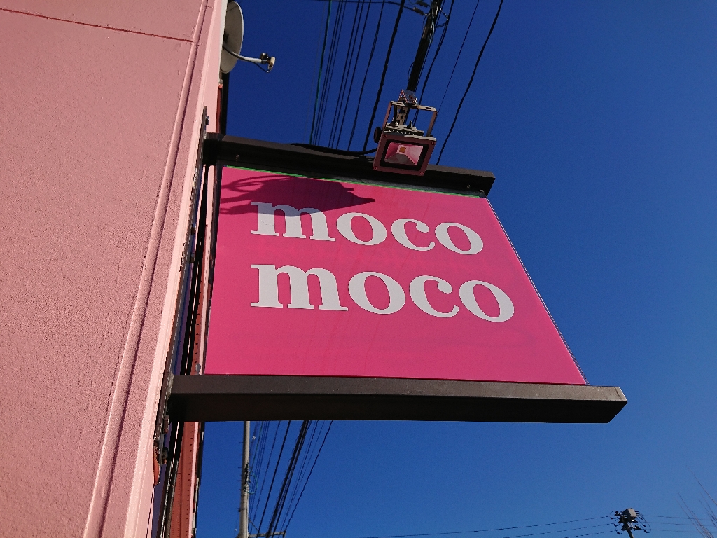 mocomoco 外観3_copy_1024x768