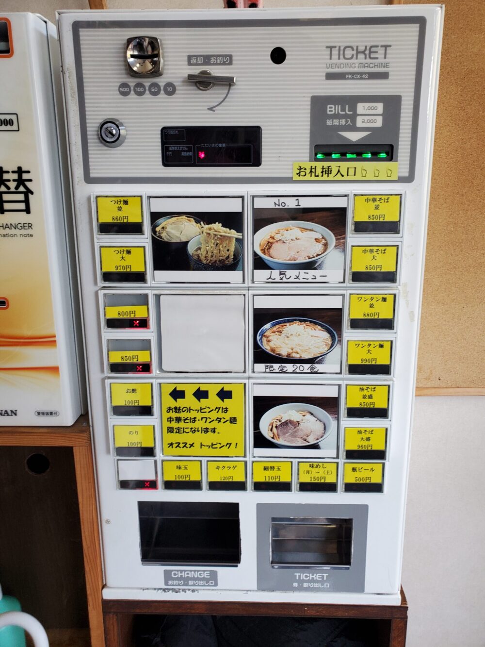 二代目高橋商店 (メニュー)