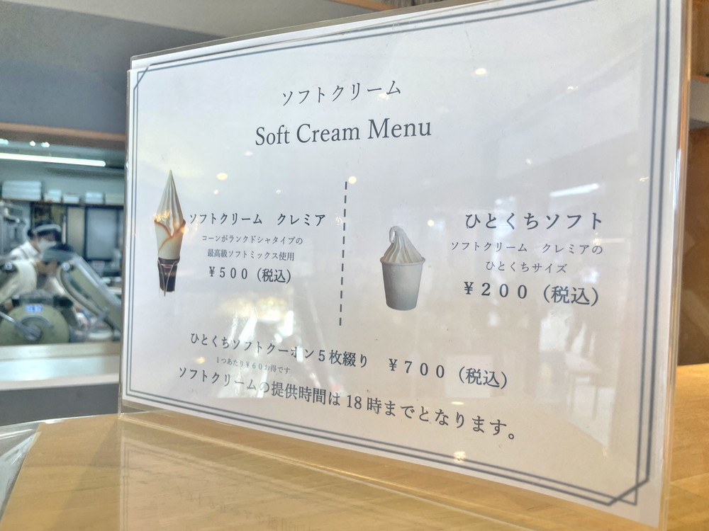 梅花堂-メニュー (2)