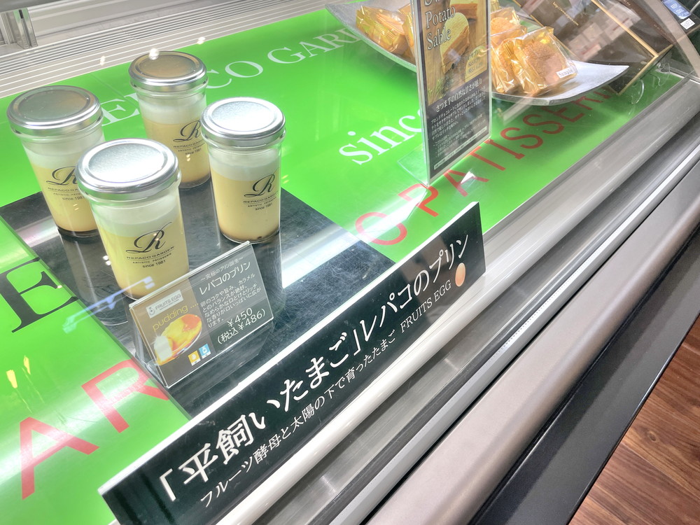 レパコ-メニュー (7)