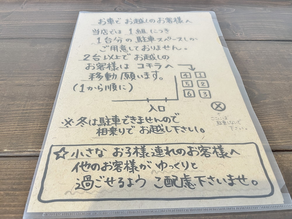 カフェSORA-注意点