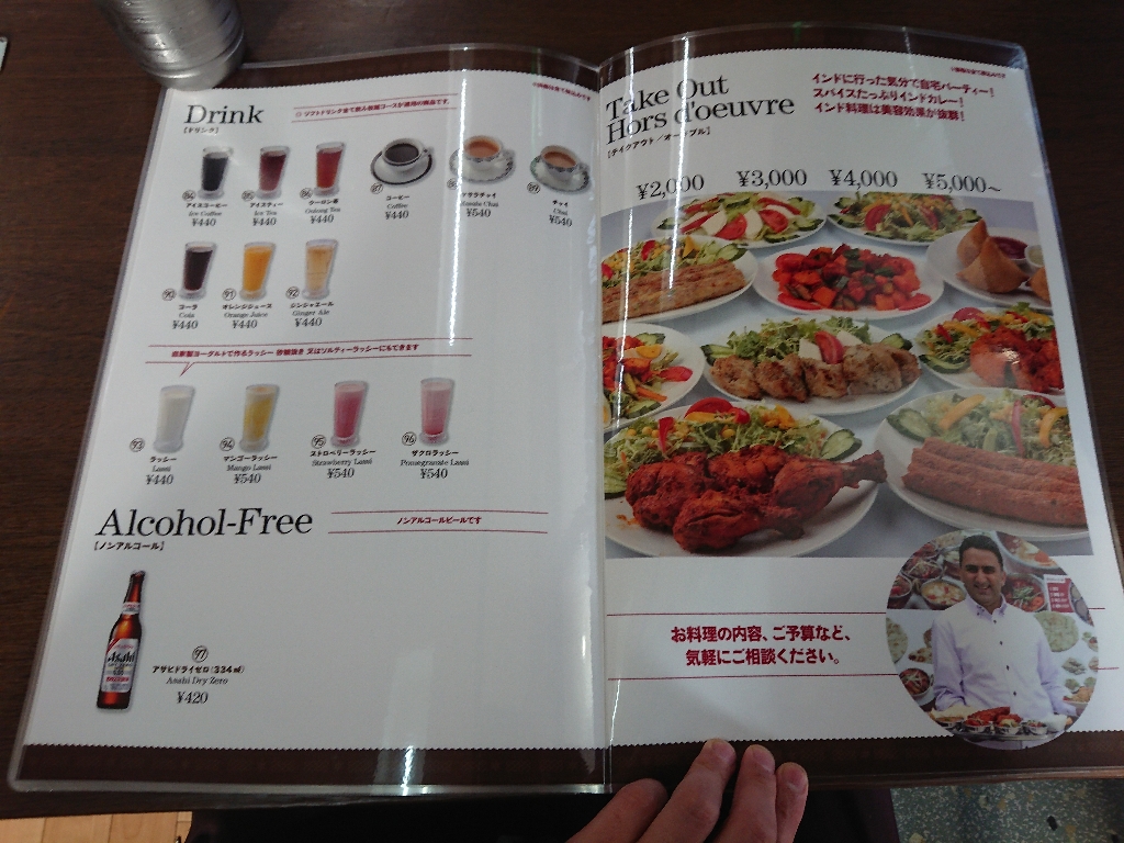 インド料理スルターン山形分店　メニュー表４_copy_1024x768