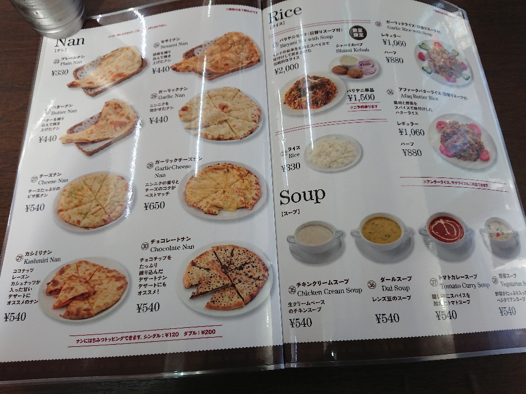 インド料理スルターン山形分店　メニュー表２_copy_1024x768