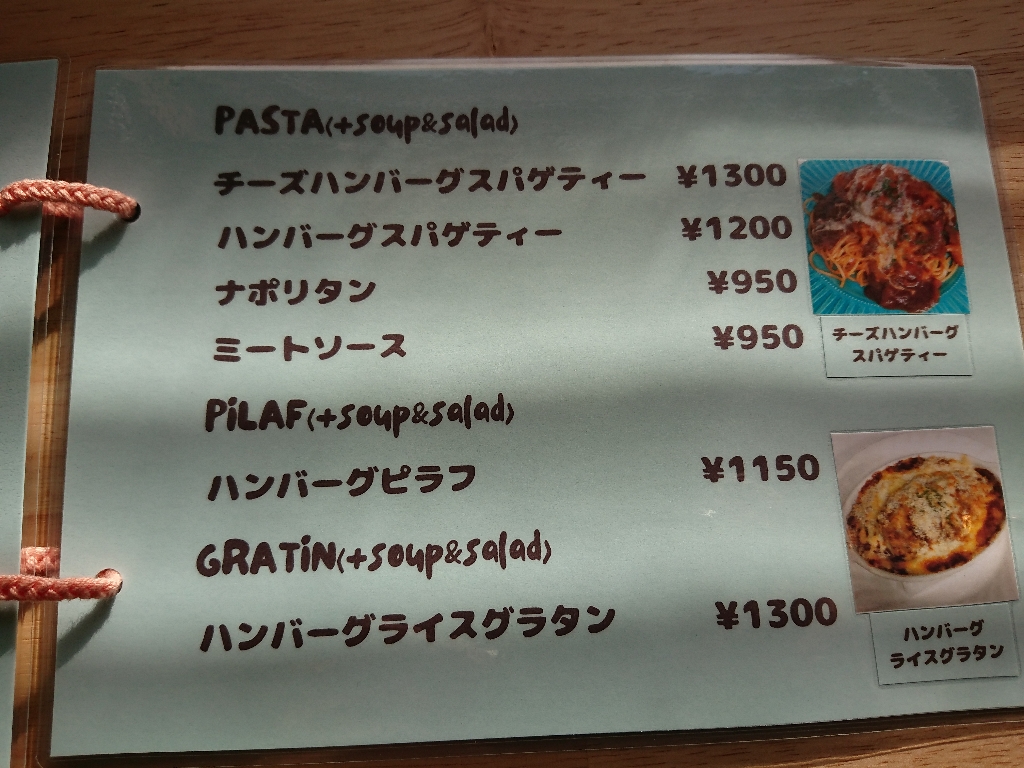 mocomoco メニュー表3_copy_1024x768