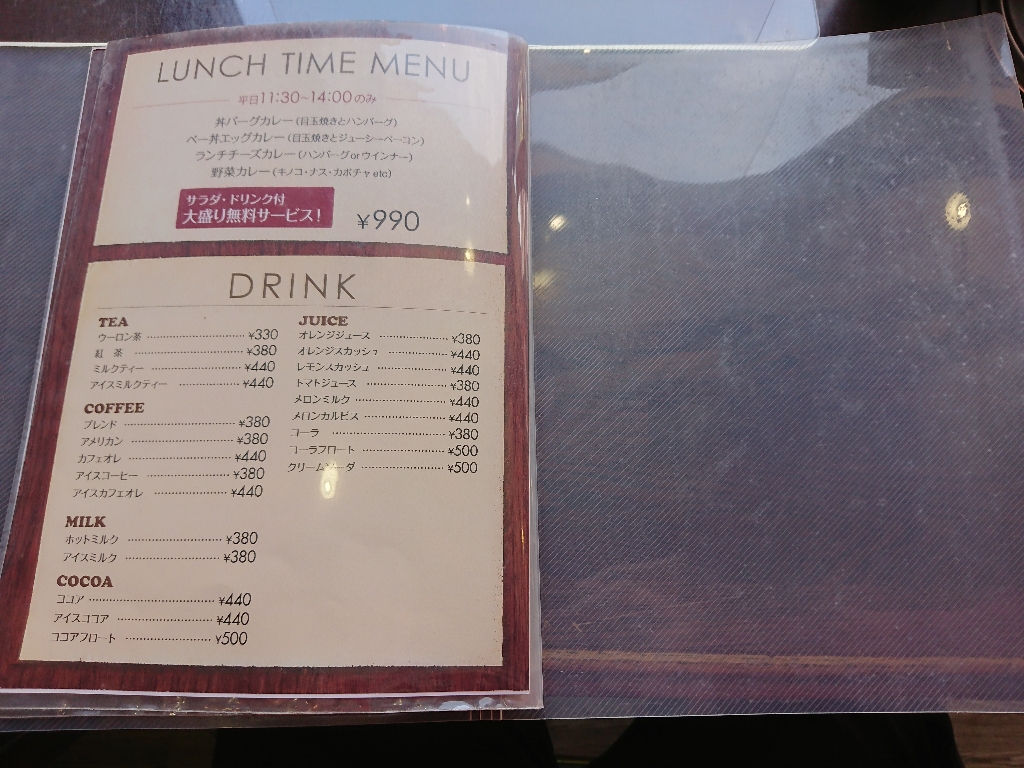 カレー館 メニュー表3_copy_1024x768