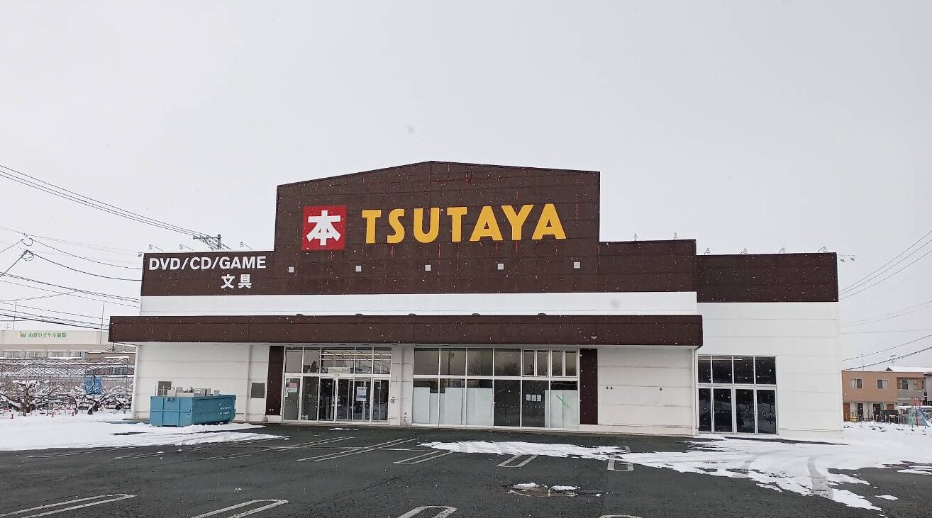 【山形閉店情報】東根市のTSUTAYAが閉店していました。