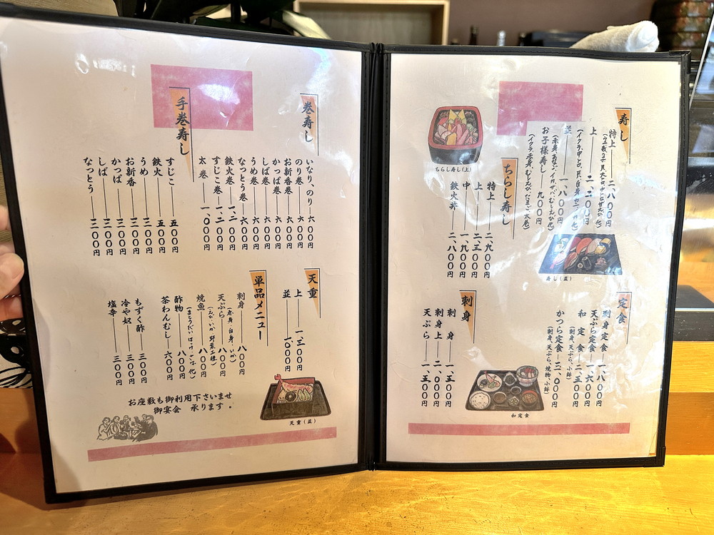 かつら-メニュー①