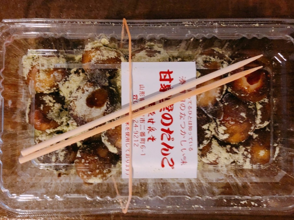 栗原甘泉堂_きなこだんご3