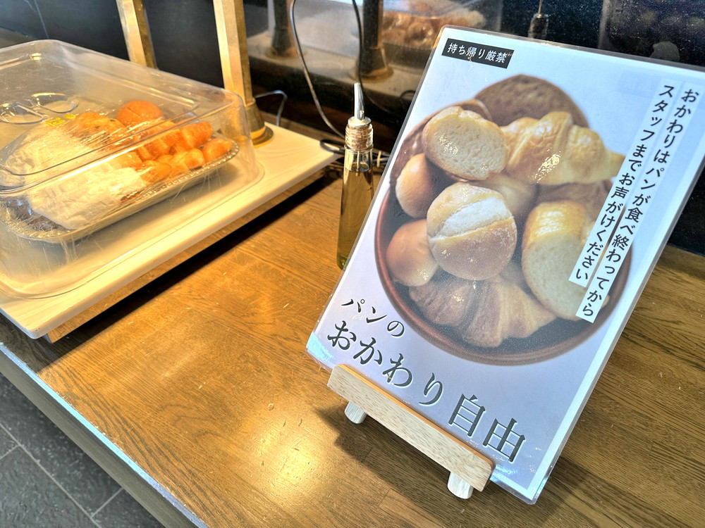 コンフェッティ-パンお代わり自由