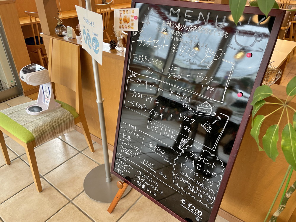 アンスリール-カフェメニュー