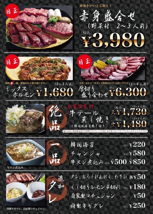 メニュー3