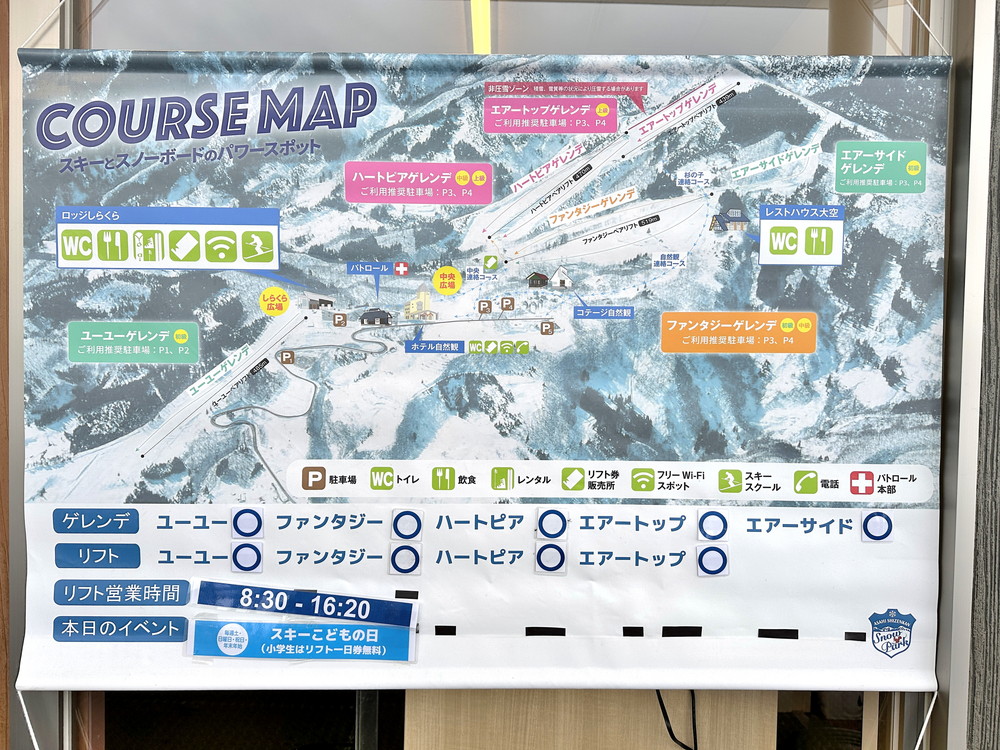 Asahi自然観スキー場ｰマップ