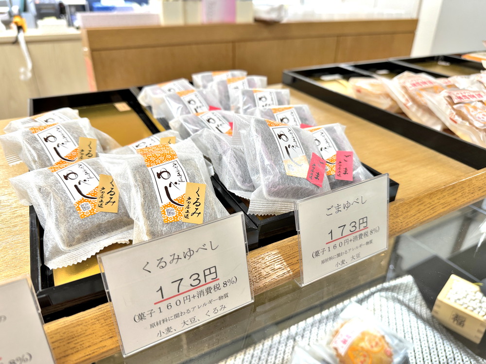 戸田屋正道-メニュー (8)