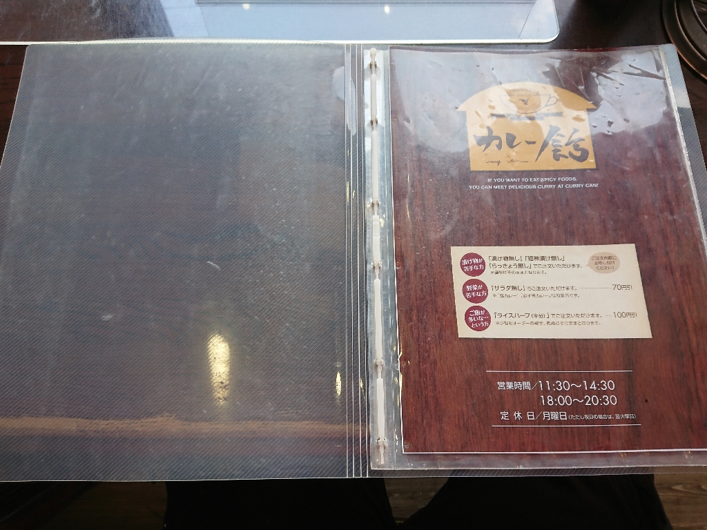 カレー館 メニュー表_copy_1024x768
