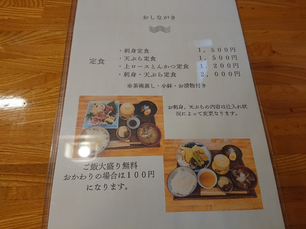 割烹たかしま メニュー表_copy_1024x768_1