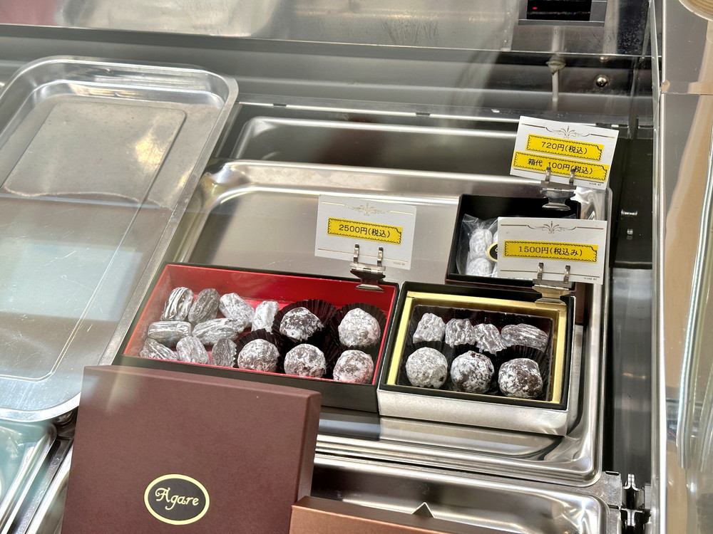 アガーレ-メニュー (4)