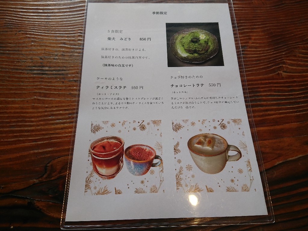 桜寿庵　メニュー表_copy_1024x768