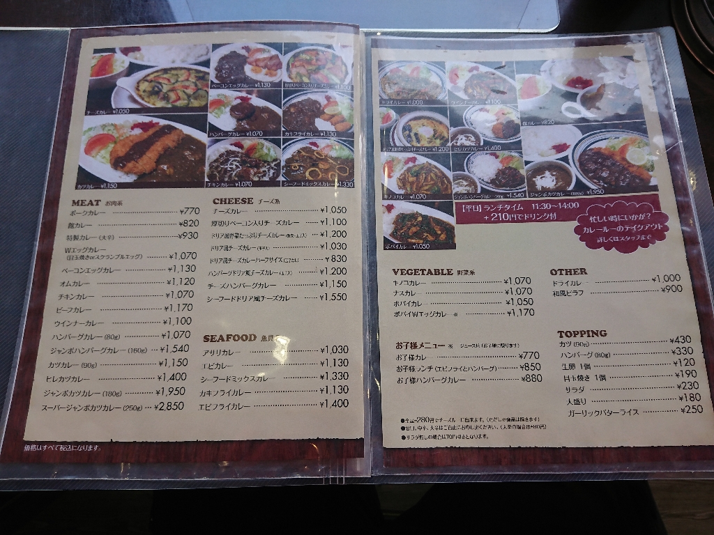 カレー館 メニュー表2_copy_1024x768