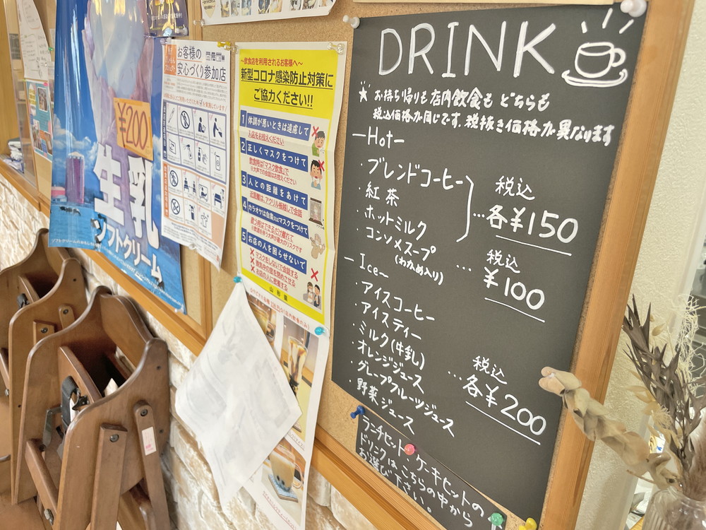 アンスリール-ドリンクメニュー