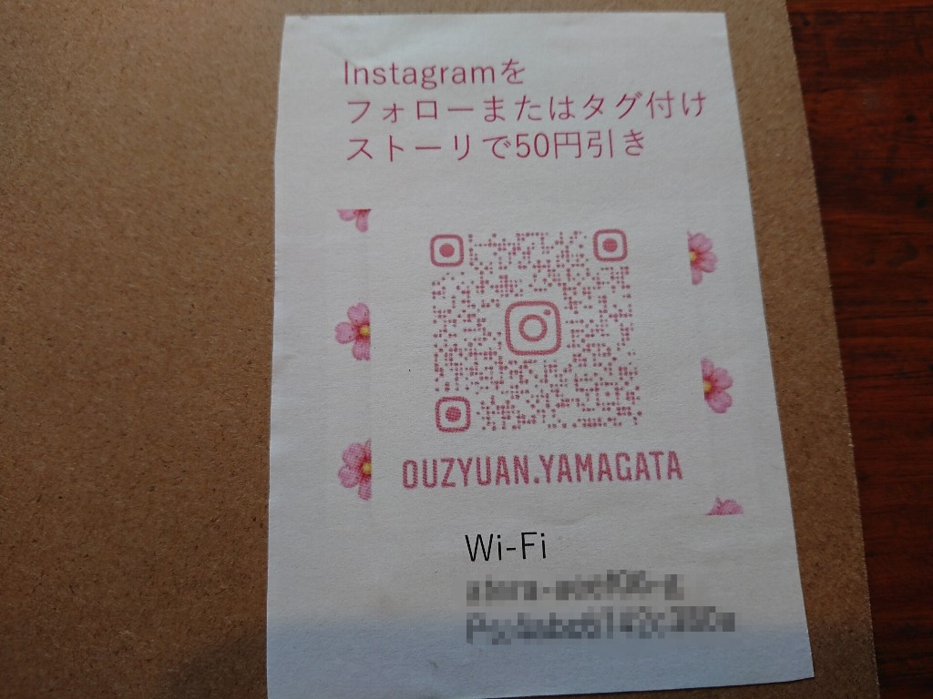 桜寿庵　お得サービス_copy_1024x768