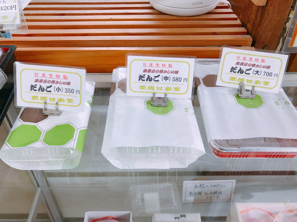 栗原甘泉堂_きなこだんご5