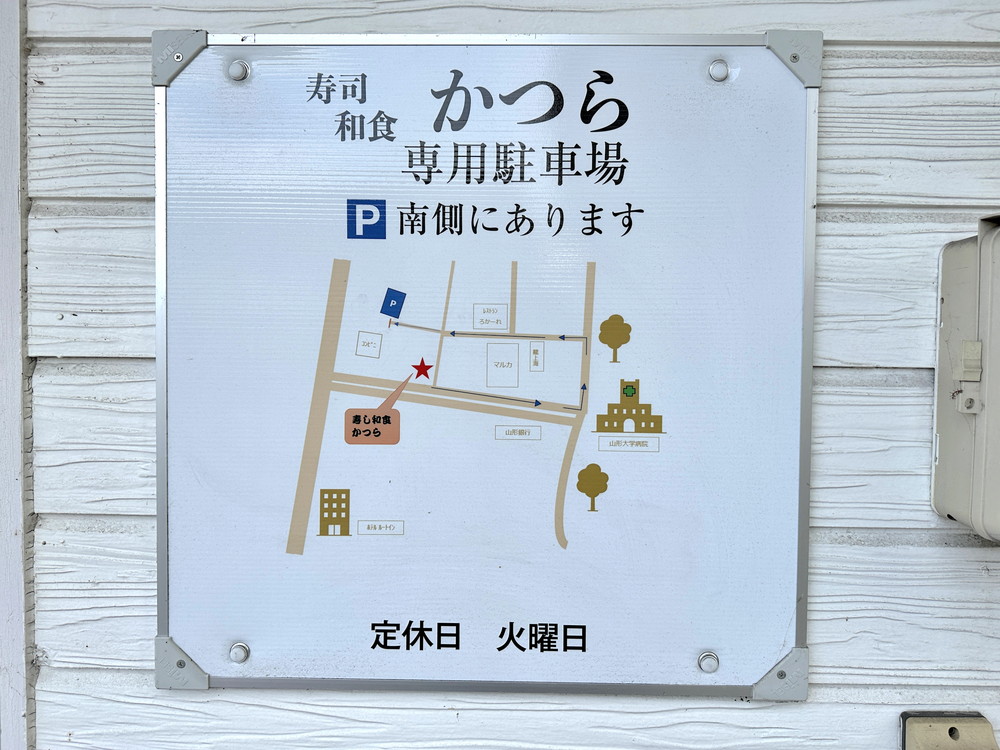 かつら-駐車場案内