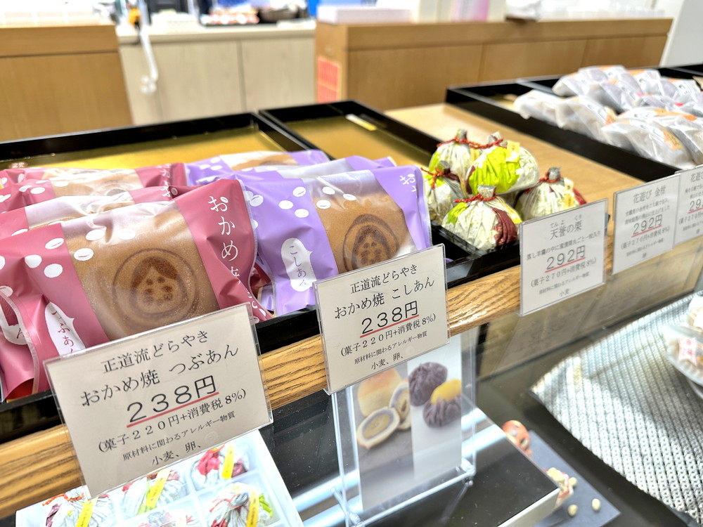 戸田屋正道-メニュー (7)