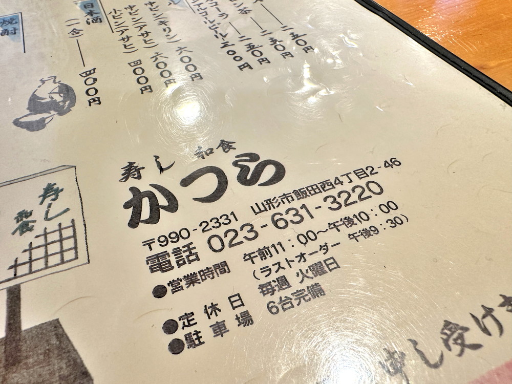 かつら-基本情報