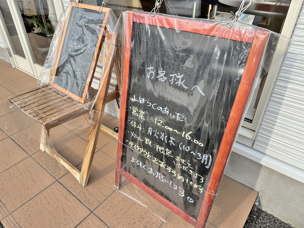 アガーレ-営業時間