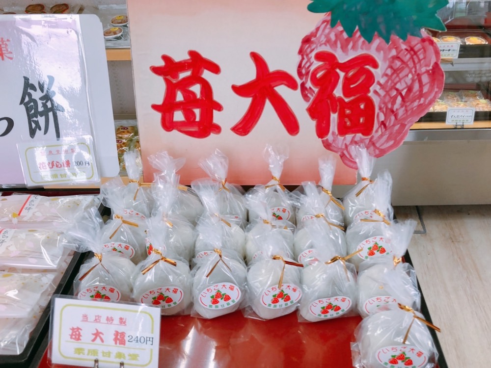 栗原甘泉堂_内観4