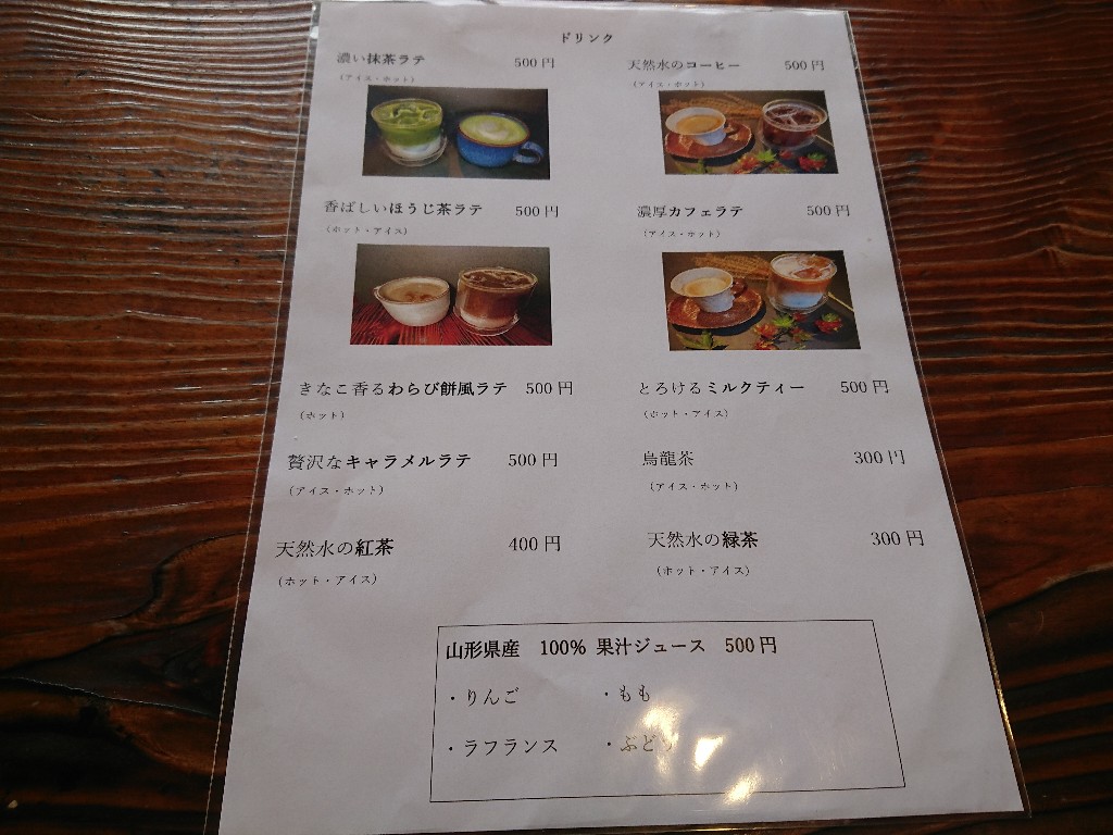 桜寿庵　メニュー表３_copy_1024x768