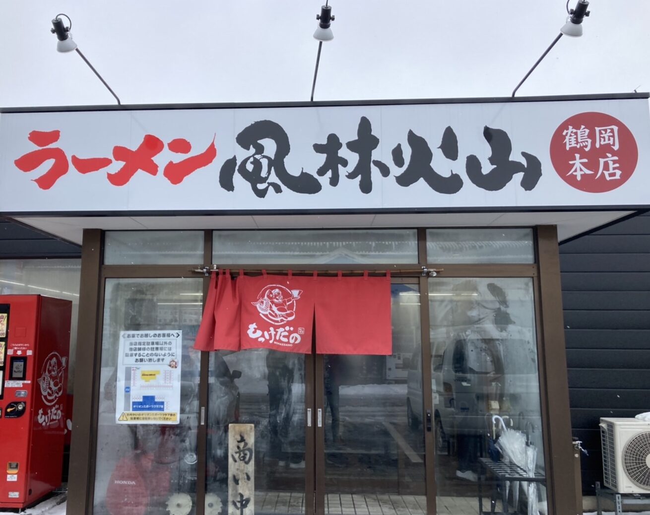 ラーメン風林火山 鶴岡本店 入口