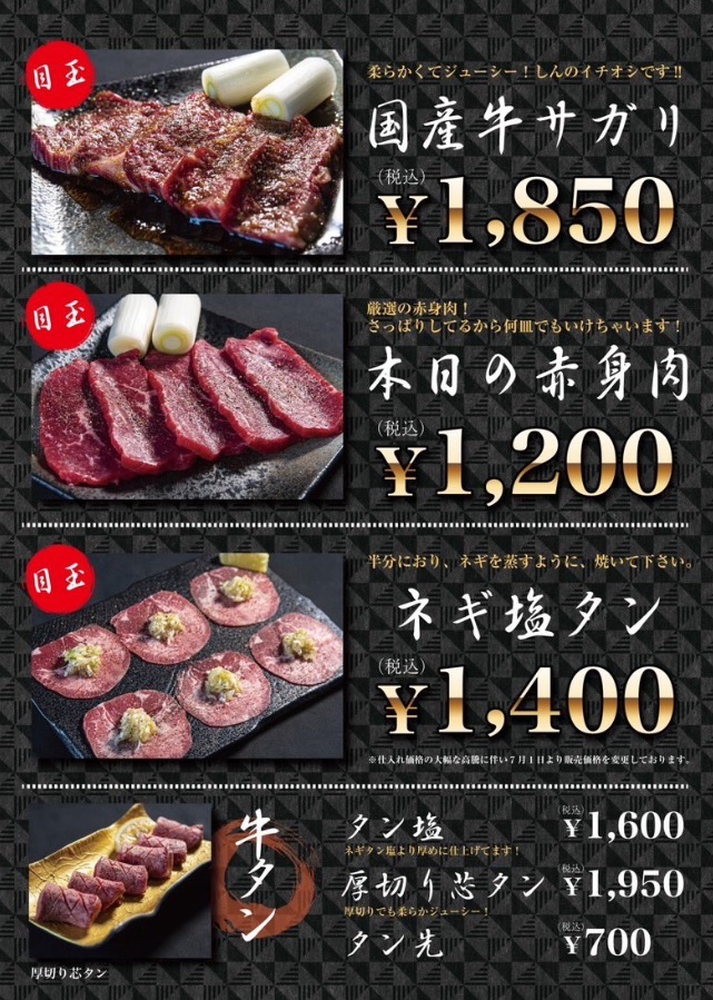 メニュー1