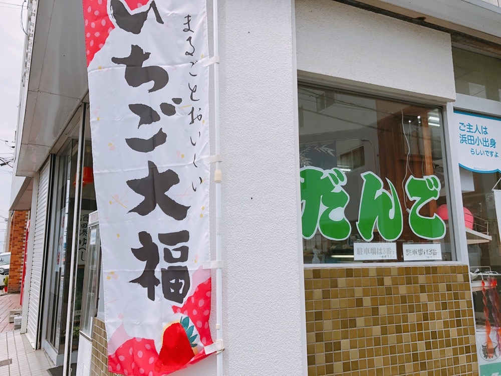 栗原甘泉堂_外観2